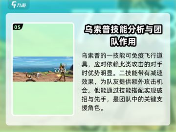 航海王壮志雄心：撒谎布玩法大揭秘💥截图6