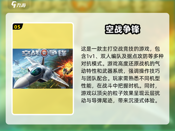 ✈2025最全飞行模拟游戏汇总，真实体验极限飞行！截图6