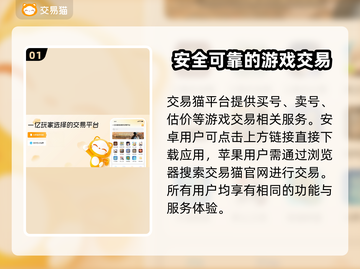 梦幻西游账号估值大揭秘！👇高价值账号等你来淘🔥截图2