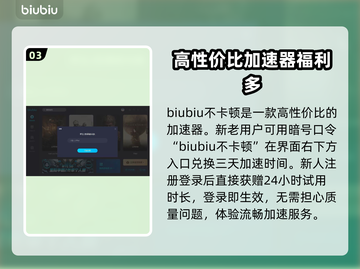 萤火突击延迟高？⚡国际服加速秘籍分享！截图4
