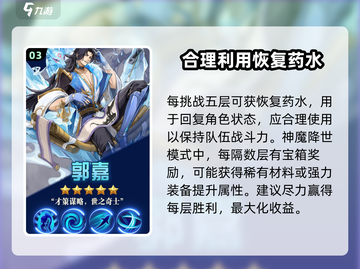 将灵说神魔降世🔥超简单攻略，玩转游戏就靠它！🎮截图4