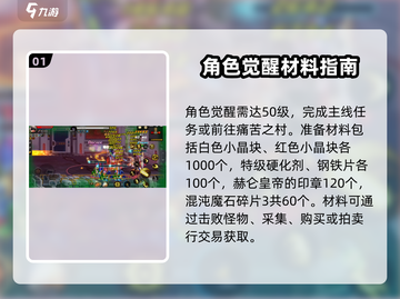 DNF手游觉醒任务🔥超简单完成攻略！截图2