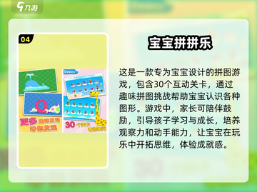 2025最🔥亲子互动游戏大全🎉陪娃乐趣多截图5