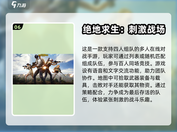 🔥2023必玩！多人组队手游推荐榜单✨截图7