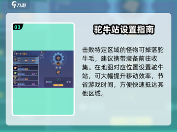 《沙石镇时光》驮牛站放置攻略！🚜💥截图4