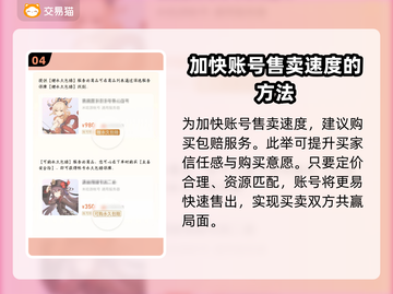 鸣潮号交易平台推荐💥游戏党必看！🔥截图5