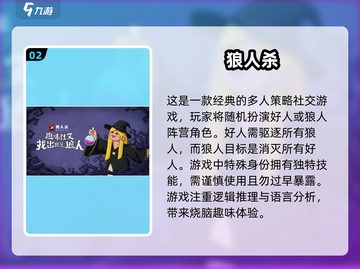 🔥2025最in十人游戏推荐🎉好玩到停不下来！截图3