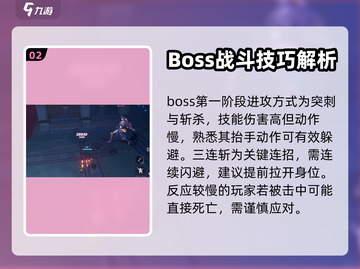 晶核魔棋禁卫军打法攻略🔥助你轻松制胜！截图3