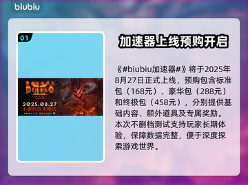 🔥《暗黑破坏神2重制版》国服不删档测试时间曝光！⏰🎮截图2