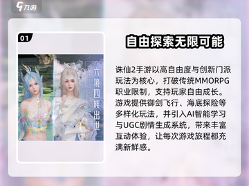 🎮诛仙2手游兑换码大放送！限时领取🔥截图2