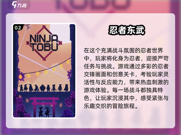 🔥2025最受欢迎忍者游戏排行榜🌟你玩过几个？截图3