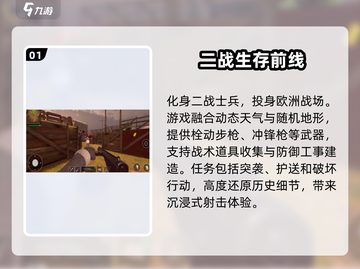 💥二战射击手游下载推荐🔥经典单机版不容错过！截图2