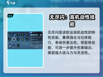 逆水寒手游🔥碎梦职业超强新手攻略来了！截图6