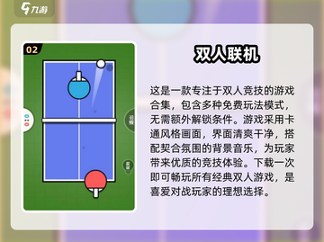 两人一起玩✨2025最🔥手游大全来啦！截图3