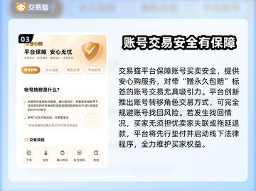 一念逍遥：账号交易平台大揭秘！🔥超值分享👇截图4