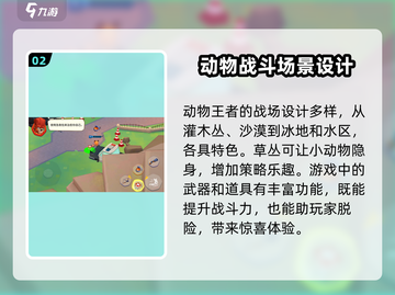 动物王者🔥竟是这个国家的公司出品！游戏迷必看🔥截图3