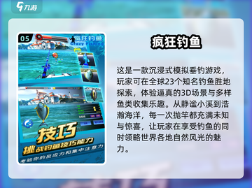 2025最🔥抓鱼游戏排行榜猫咪平板游戏大全🎉截图6