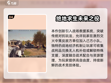 🔥2025最像和平精英的手游合集💥🎮截图5