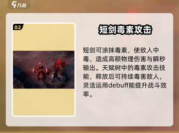 权力之望🔥短剑玩法全解析！新手必看💎截图3