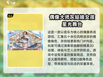 🎵2025必玩音乐手游下载秘籍，超耐玩🔥截图3