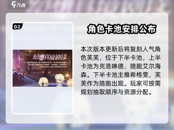 原神4.7前瞻直播💥兑换码大曝光！🎁截图3