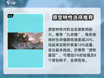 破碎之地🔥新手必看！极速上手攻略💡截图4