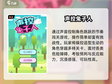 🐰2025最火兔子人游戏TOP5🔥截图3