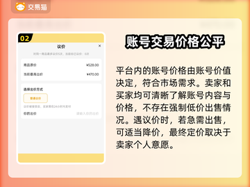王者荣耀😎卖号选这个平台准没错！截图3