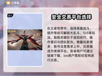 王者账号🔥高价回收，卖号平台大揭秘！截图2