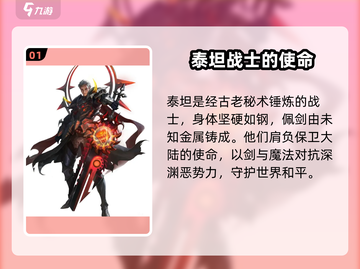 神域纪元战士🔥超强技能详细介绍来啦！截图2