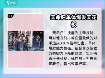 花亦山心之月📖惊墨玩法大揭秘！🔥超简单上手攻略截图4