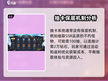 超进化物语2💥抽卡保底机制全揭秘！新手必看🔥截图4