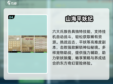 🔥2025仙侠手游宠物进阶神作TOP榜🐾截图5