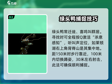 猎人之路🔥绿头鸭鹅肝酱制作秘籍🦆截图3