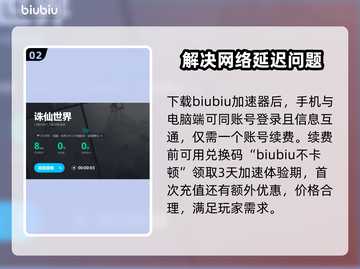 诛仙世界🔥加速器推荐，玩诛仙必看！🚀截图3