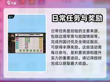 全战纪🔥新手必看！极速上手攻略🎉截图2