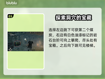 浪人崛起🔥黑色宝石任务超简单攻略🎉截图6