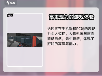 绝区零💥锁60帧体验，流畅党必看！🎮截图4