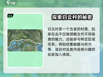 仙剑世界地图🔥超全大地图探索推荐来啦！截图4