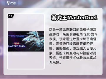 🔥2025最耐玩游戏王单机手游大揭秘！🎮截图4