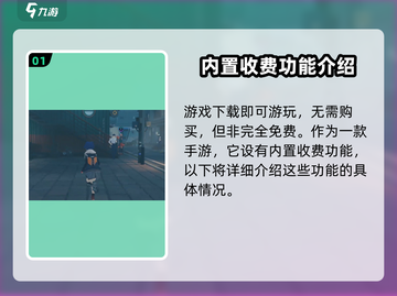 绝区零💥：买断制or免费玩？真相在这里！🎮截图2