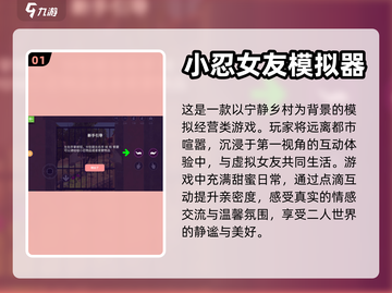 2024日本恋爱游戏🔥爆款推荐❤截图2