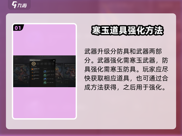 剑灵2🔥武器升级秘籍💡助你战力飙升！截图2