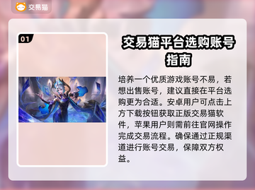 王者荣耀账号出售💡正规平台来了！🔥截图2