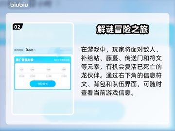 🔥《遇见龙2异界秘境》玩法大揭秘！✨截图3