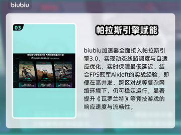瓦罗兰特卡到哭？1招秒变丝滑🔥截图4