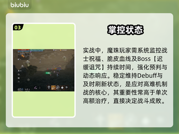 🔥天堂2手游：永恒魔珠逆天改命！💥截图4