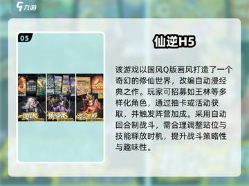 🔥2025最火回合制手游榜单出炉！🎮截图6