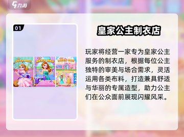 👗🎮2025超好玩休闲制衣手游推荐！截图2