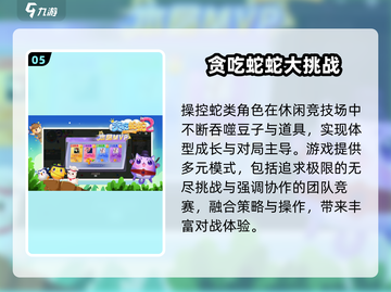 🔥2025小学生最爱小游戏TOP榜🎮截图6